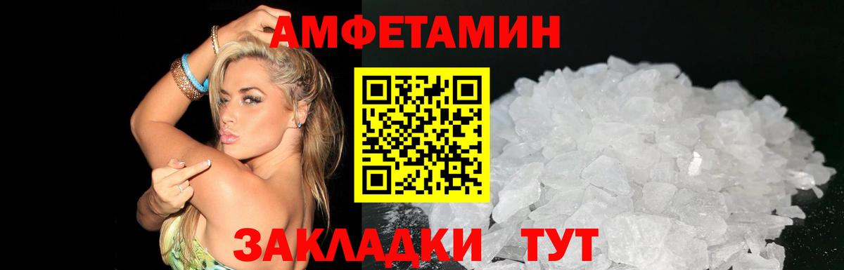 Гулькевичи  Амфетамин 97%  АМФ  Вход с VPN 