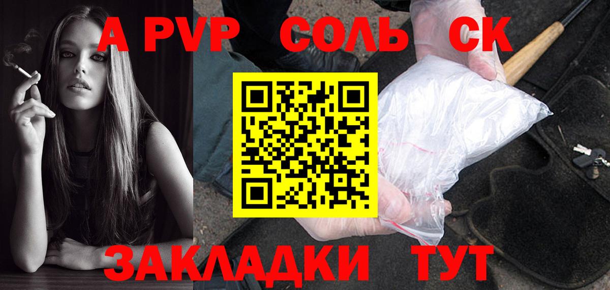 Alpha-PVP VHQ  Вход с VPN  A-PVP  Alpha PVP Соль  А ПВП Соль  Гулькевичи 
