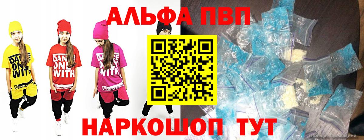 Alfa_PVP мука Гулькевичи