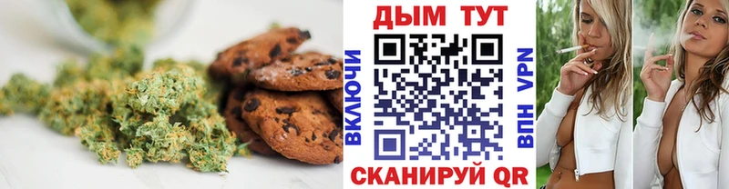 Печенье с ТГК конопля  Гулькевичи 
