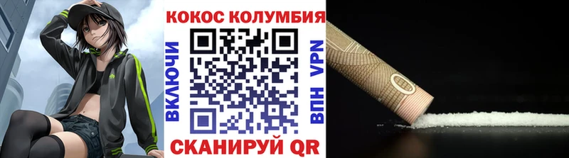 КОКАИН Columbia  Гулькевичи 
