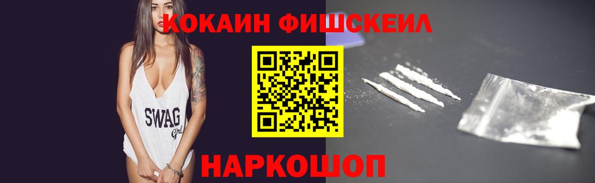 COCAIN 99% Гулькевичи