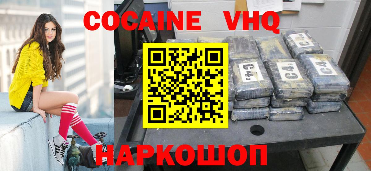 Cocaine  Гулькевичи  COCAIN FishScale 