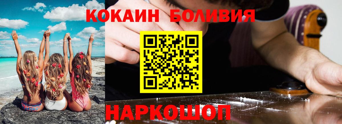 Гулькевичи  Cocaine 99%  Вход с VPN  Кокаин Боливия 