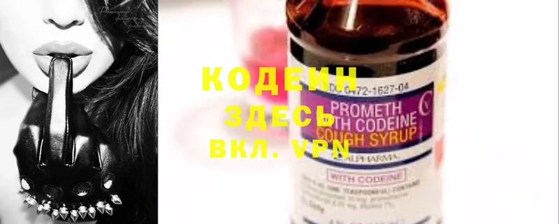 Кодеин Purple Drank  Гулькевичи 