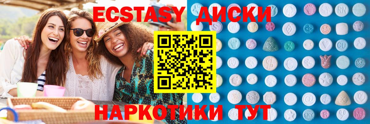 Экстази 99%  Экстази  Гулькевичи  Вход с VPN 