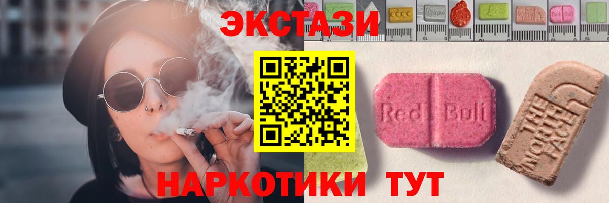Ecstasy  Гулькевичи  Ecstasy 99%  Экстази mix 