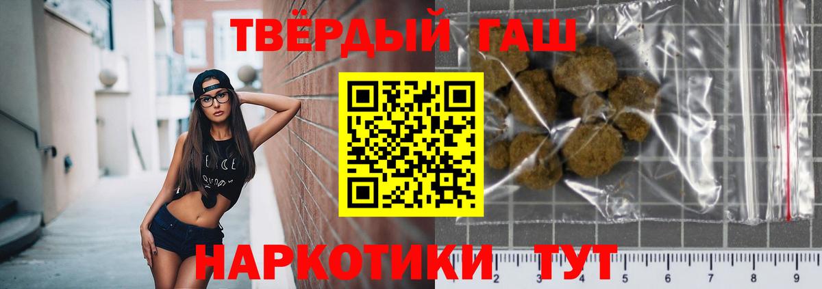 что такое наркотик  Гулькевичи  Гашиш hashish 