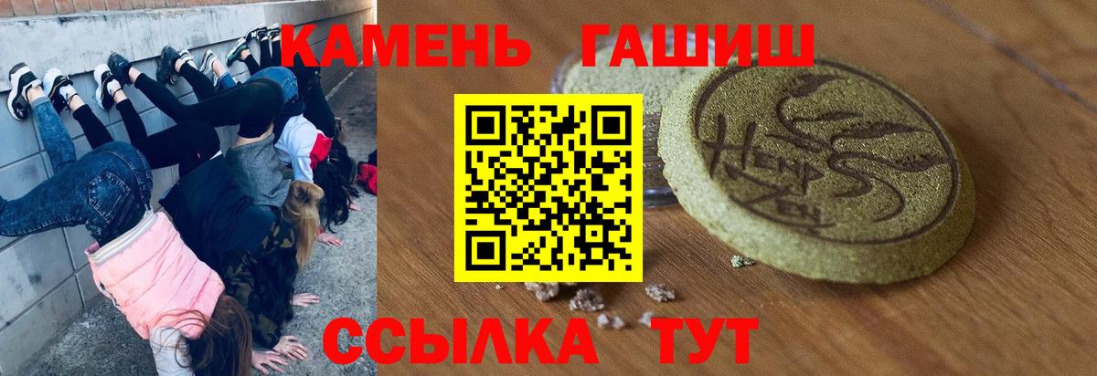 Гашиш ice o lator  Вход с VPN  Гулькевичи 