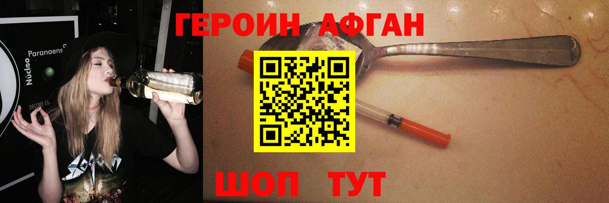 ГЕРОИН герыч Гулькевичи