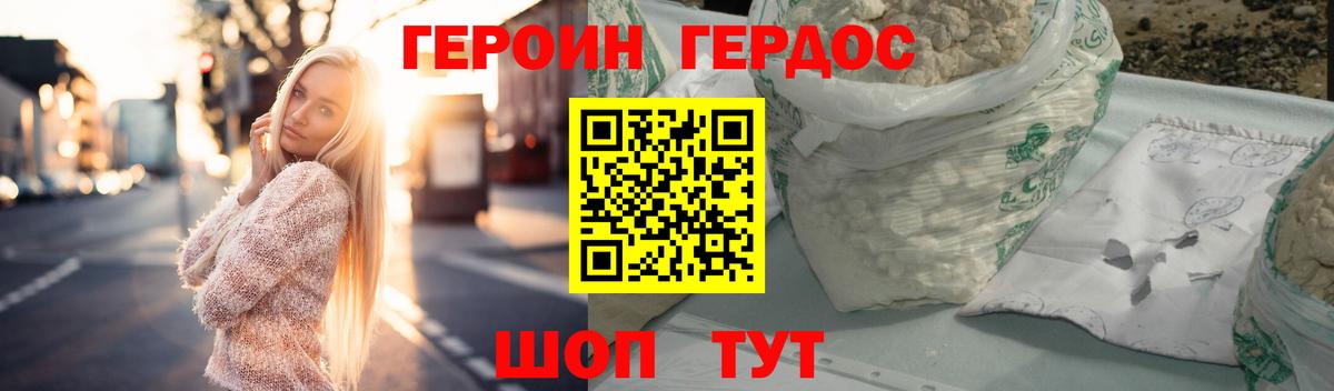Гулькевичи  Героин афганец  Героин  Вход с VPN 