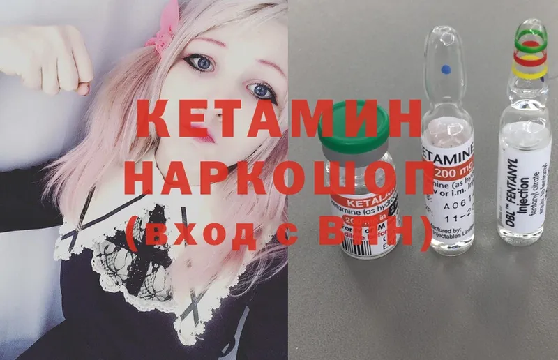 КЕТАМИН ketamine  Гулькевичи 