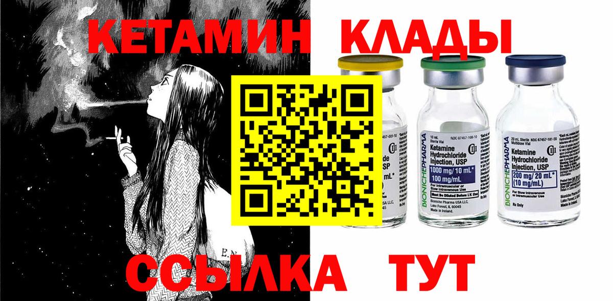 Кетамин ketamine  Вход с VPN  Гулькевичи  КЕТАМИН ketamine 