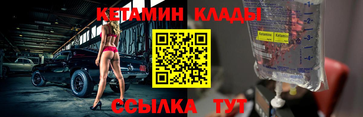 Кетамин ketamine Гулькевичи