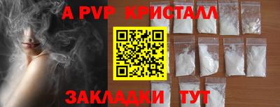 мяу мяу кристалл Будённовск