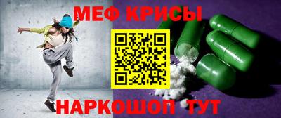 мяу мяу кристалл Будённовск