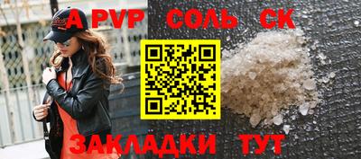мяу мяу кристалл Будённовск