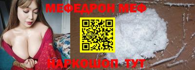 мяу мяу кристалл Будённовск