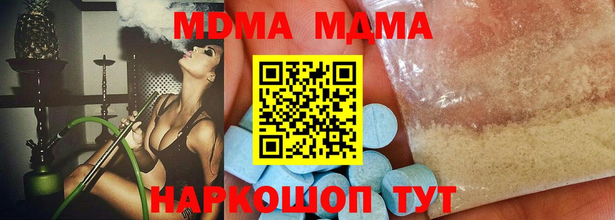 МДМА VHQ Гулькевичи