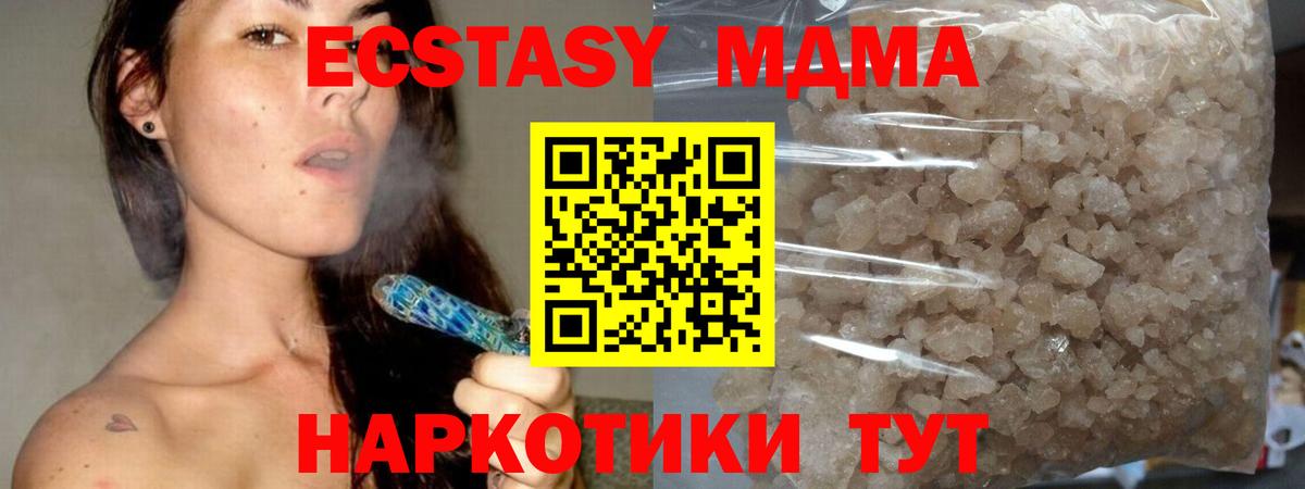 Гулькевичи  МДМА crystal  МДМА VHQ  Вход с VPN 