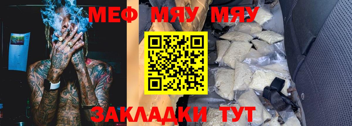Мефедрон 4 MMC  МЯУ-МЯУ  МЯУ-МЯУ  Гулькевичи  МЯУ-МЯУ mephedrone 