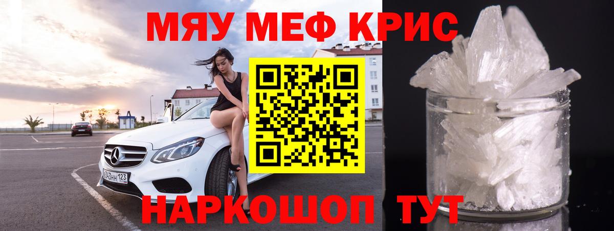 МЕФ  Гулькевичи
