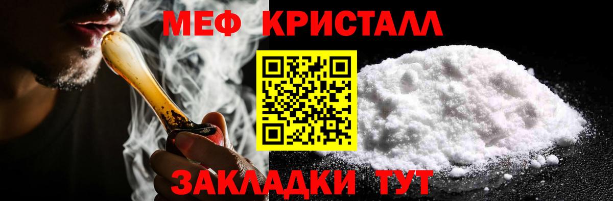 МЯУ-МЯУ  Меф  Вход с VPN  Гулькевичи  Меф мука 