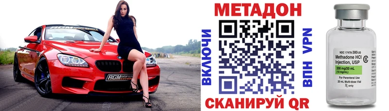 Метадон methadone Гулькевичи