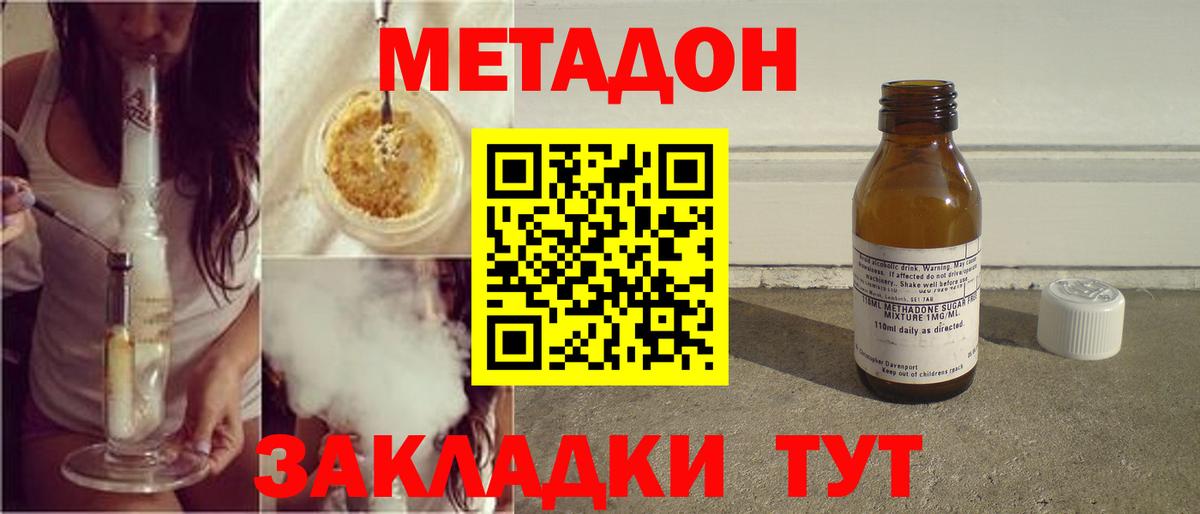 МЕТАДОН белоснежный  Гулькевичи  Метадон кристалл 