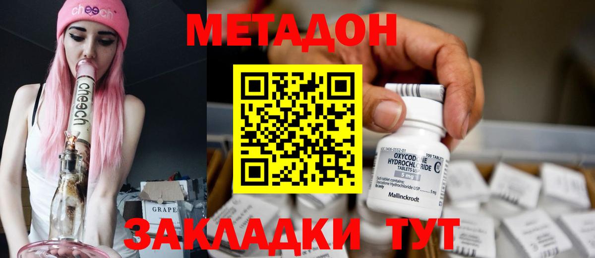 МЕТАДОН белоснежный Гулькевичи