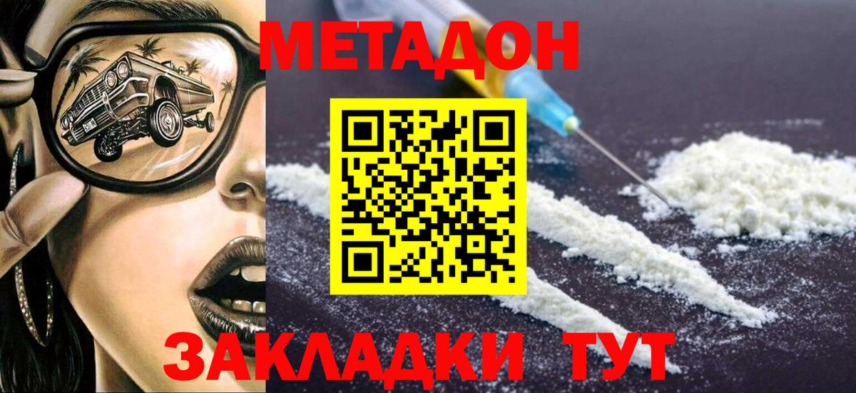 Гулькевичи  МЕТАДОН кристалл  ОМГ ОМГ   Вход с VPN 