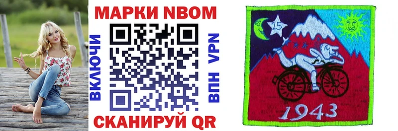 Марки NBOMe 1,8мг  продажа наркотиков  Гулькевичи 