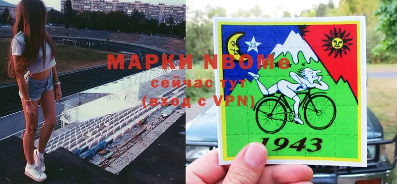 Марки N-bome 1,8мг  Гулькевичи 