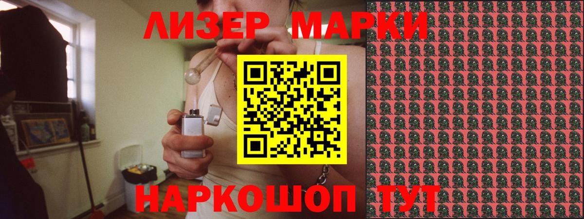 Гулькевичи  Марки 25I-NBOMe 1,8мг  Вход с VPN 