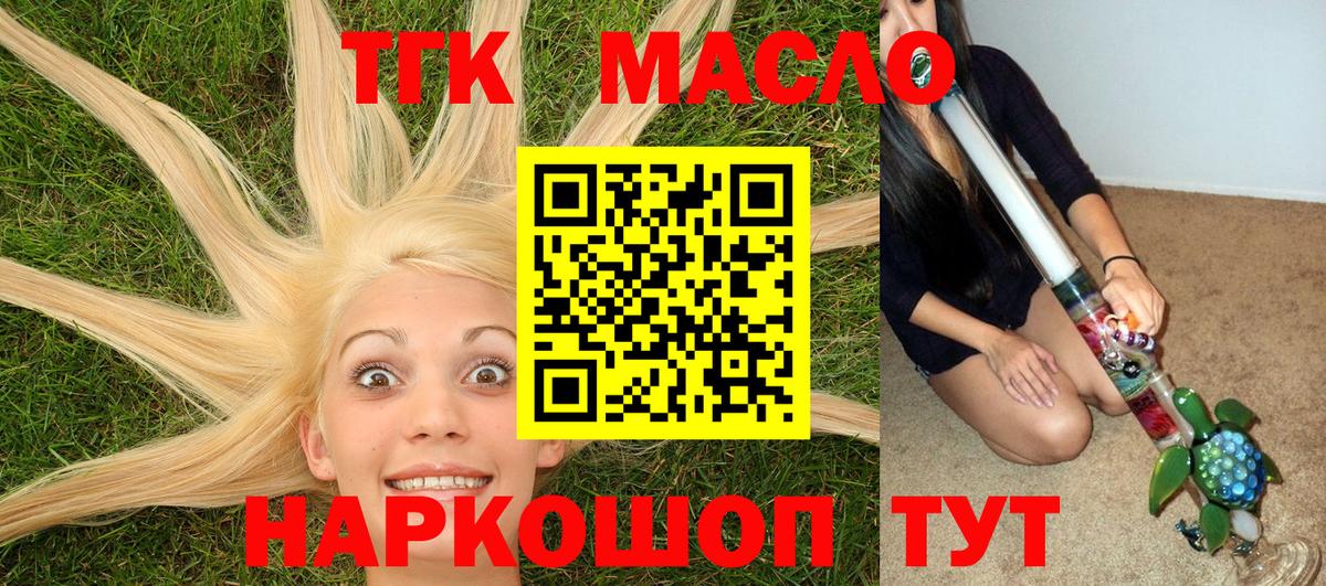 Дистиллят ТГК концентрат  купить наркотики сайты  ТГК Wax  Гулькевичи  Вход с VPN 