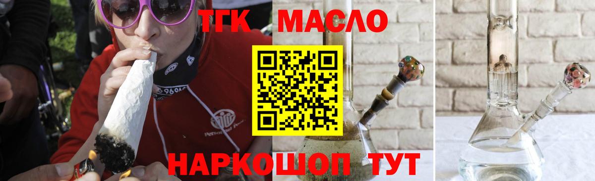 ТГК Wax Гулькевичи